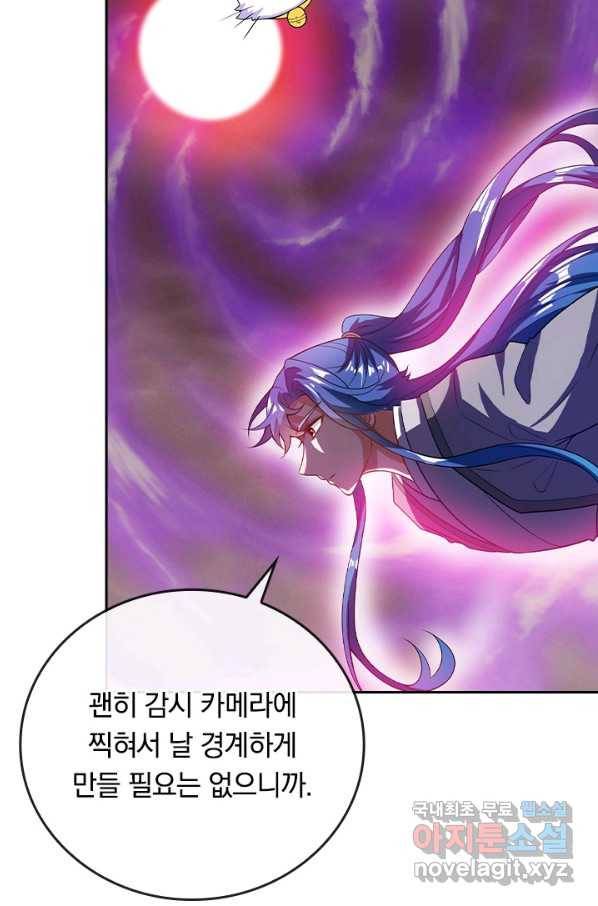 이세계의 지존 플레이어 143화 59