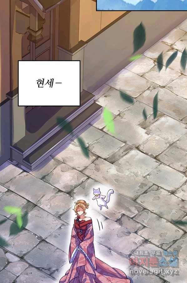 이세계의 지존 플레이어 143화 62