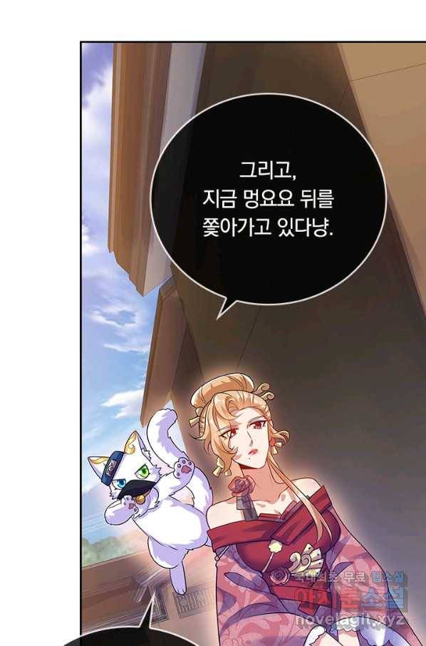 이세계의 지존 플레이어 143화 65
