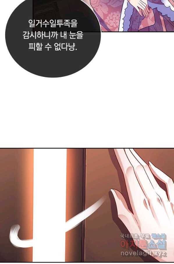 이세계의 지존 플레이어 143화 66