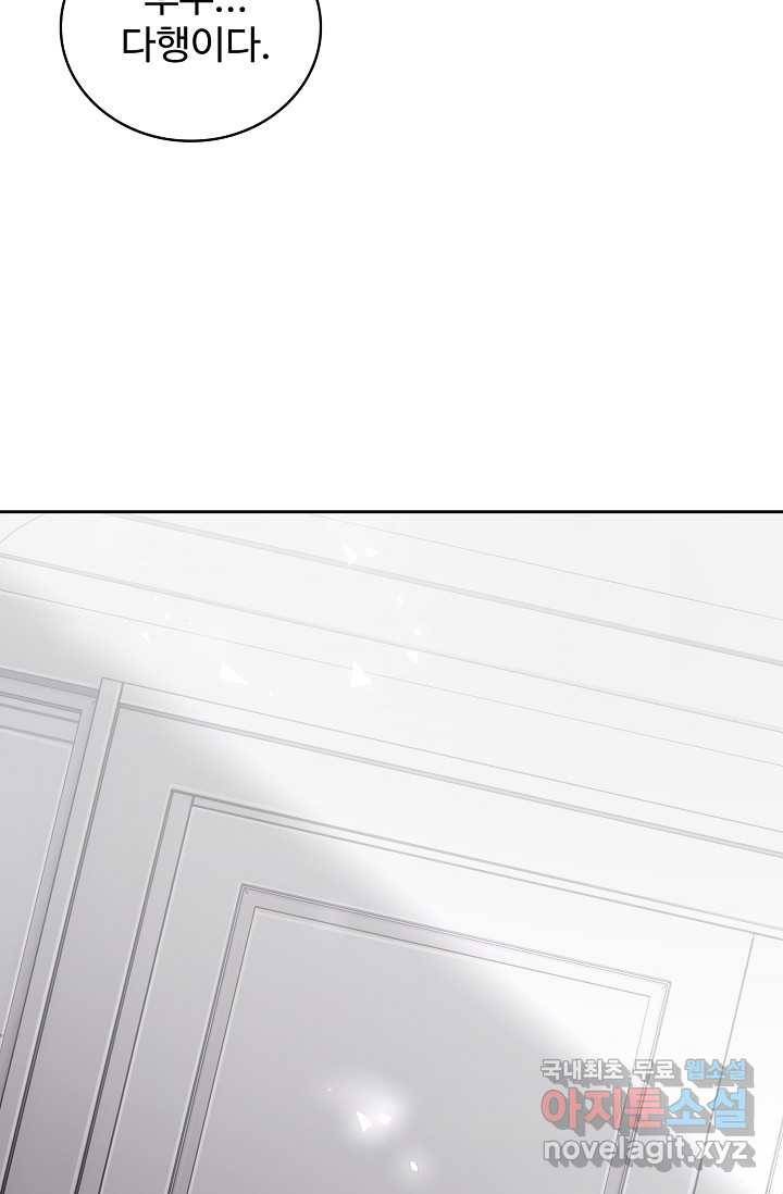 사랑받는 왕녀가 되고 싶어 4화 7