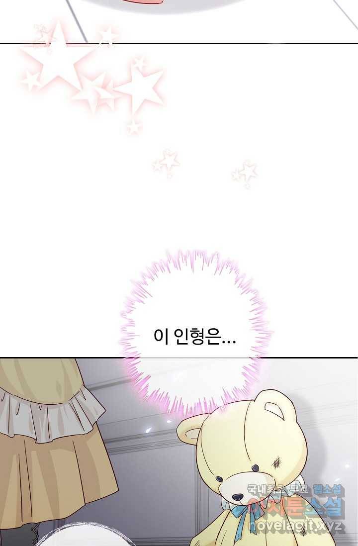 사랑받는 왕녀가 되고 싶어 4화 10