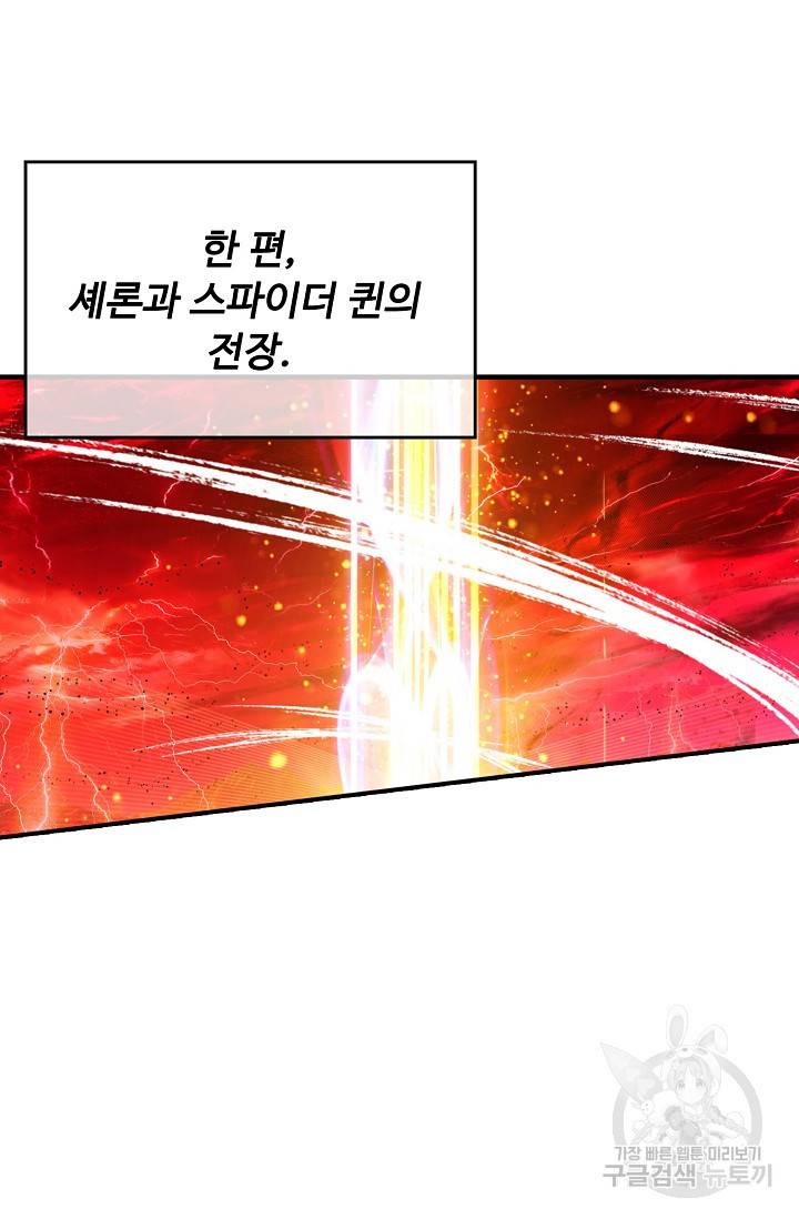 신인왕좌 242화 3