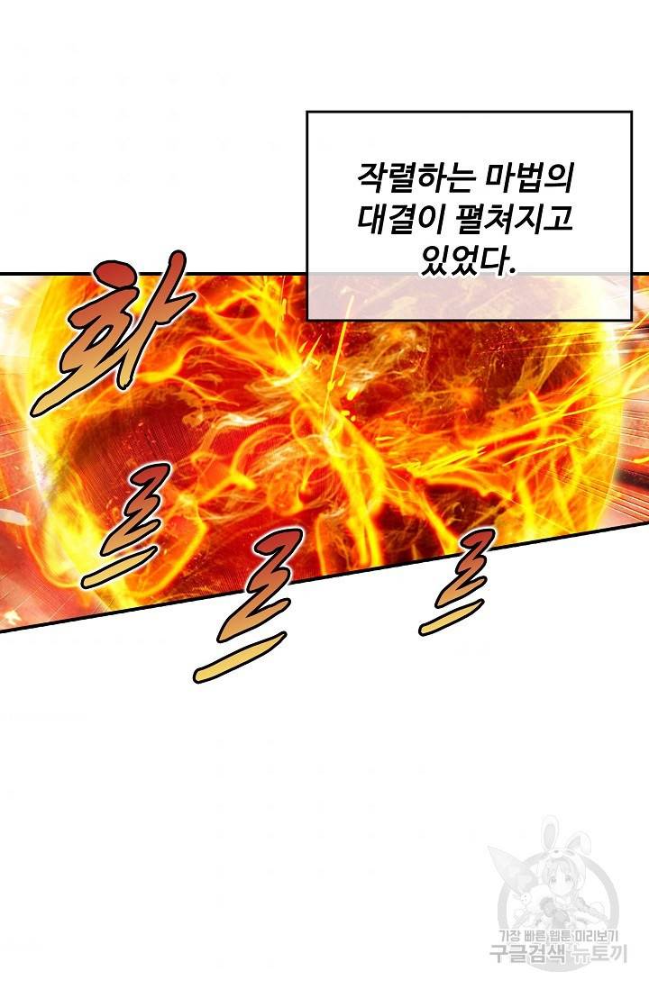 신인왕좌 242화 4