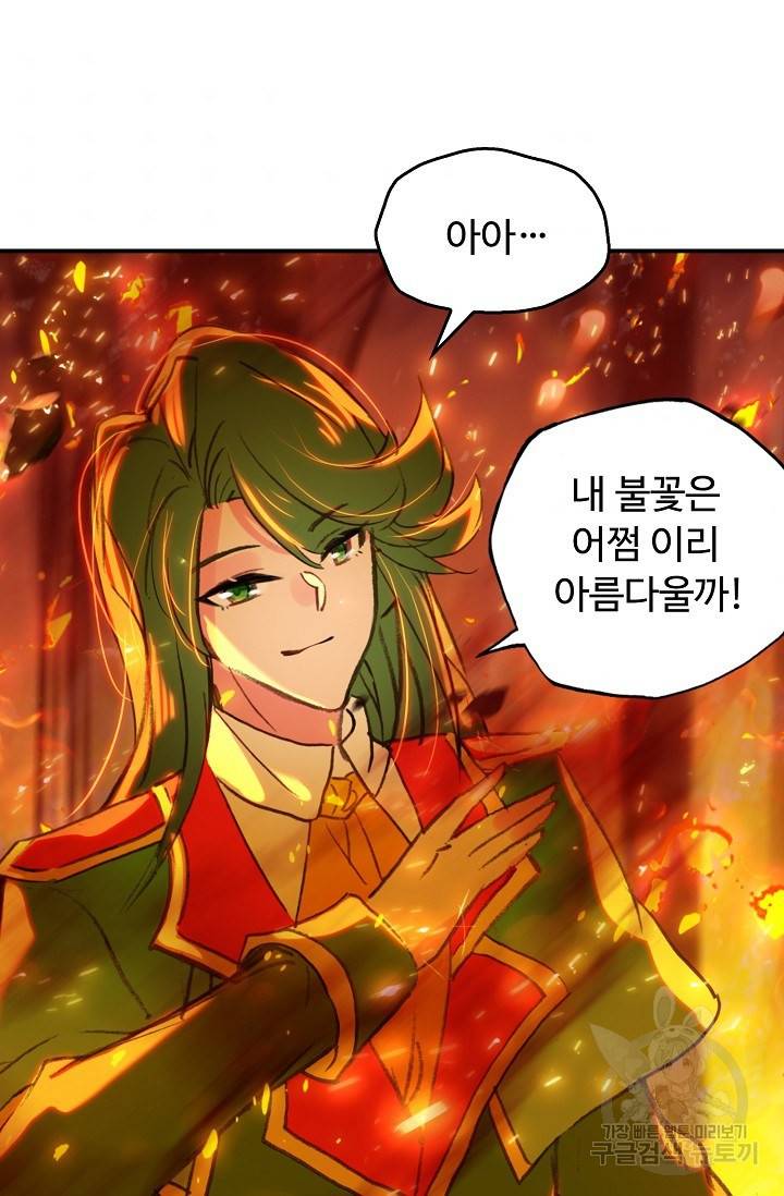 신인왕좌 242화 5