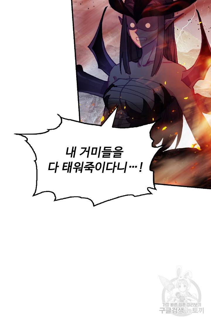 신인왕좌 242화 7