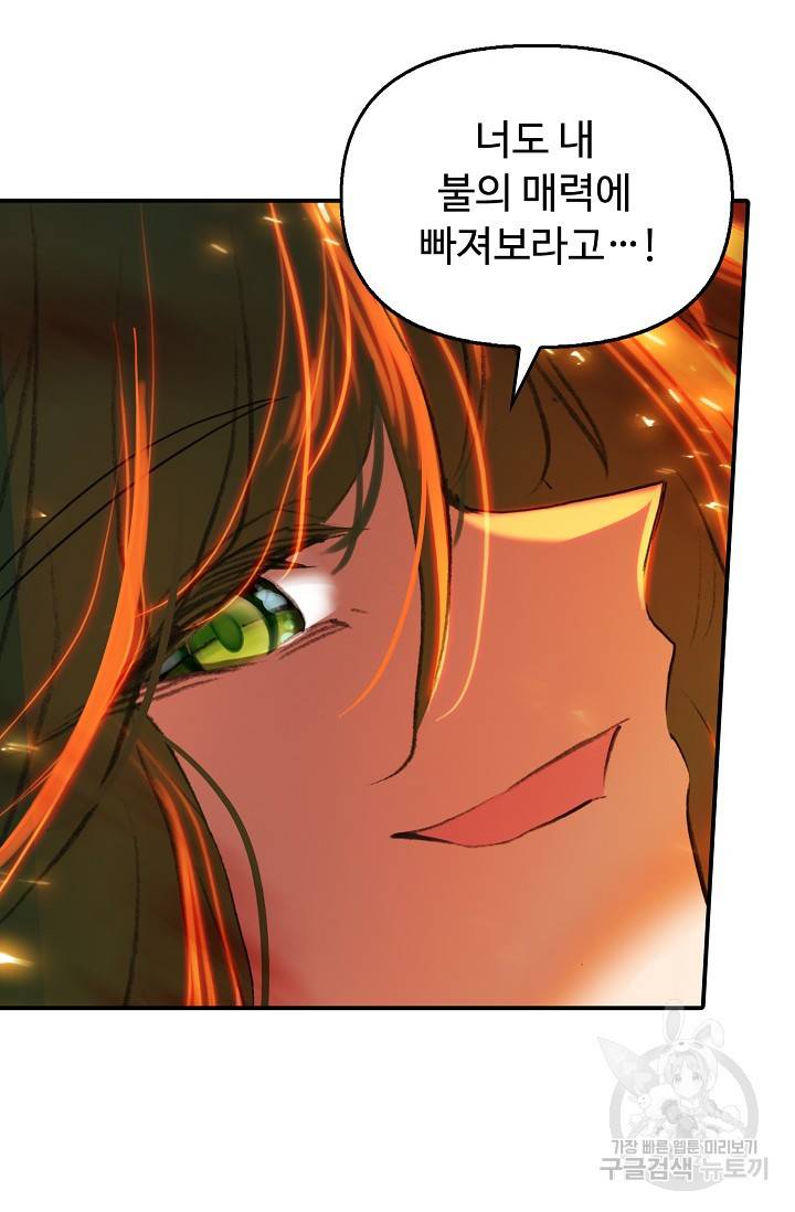 신인왕좌 242화 8