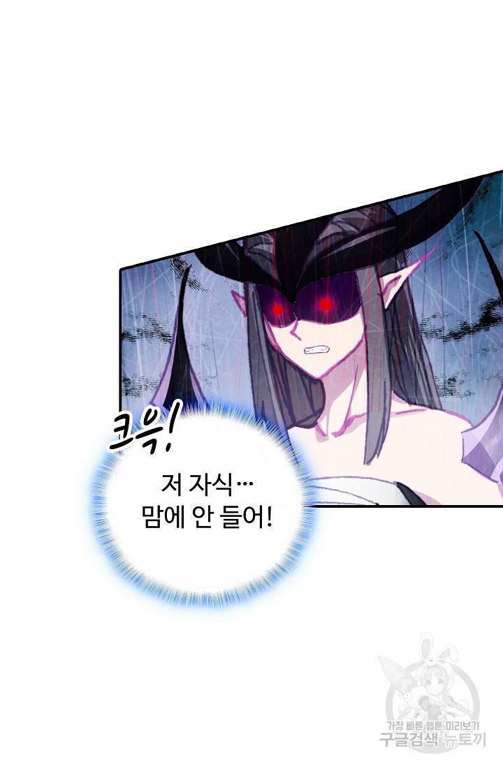 신인왕좌 242화 9
