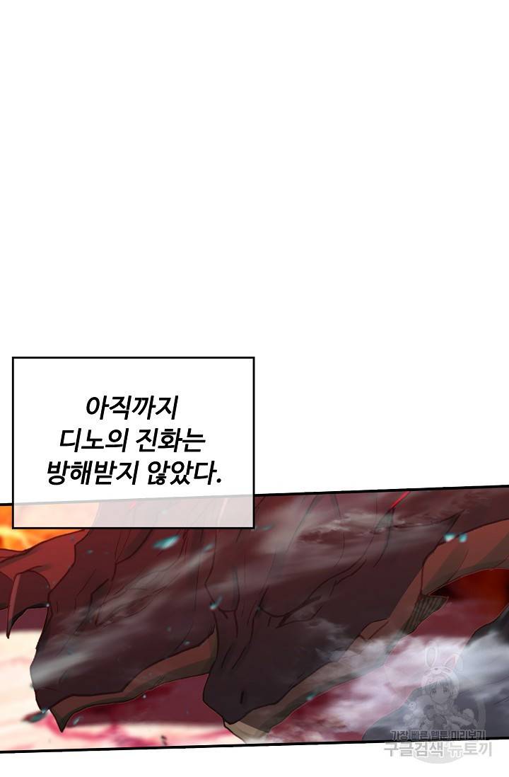 신인왕좌 242화 10
