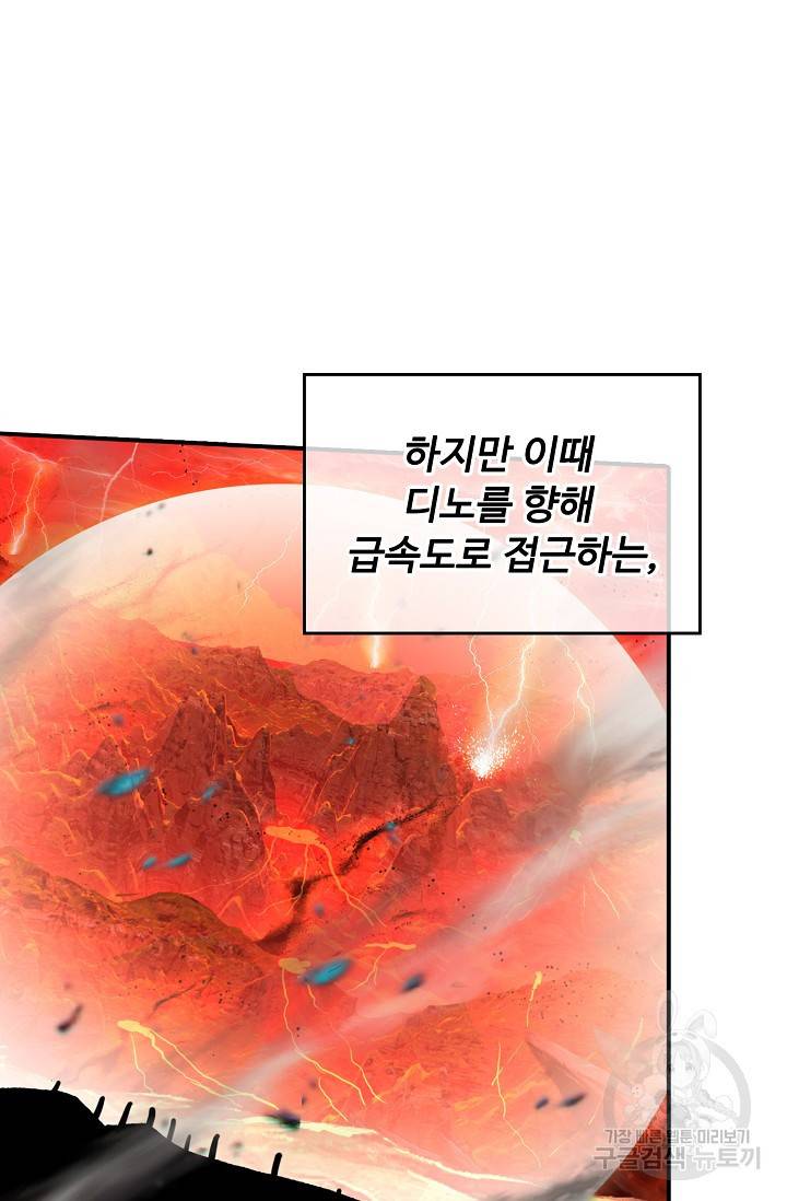 신인왕좌 242화 11