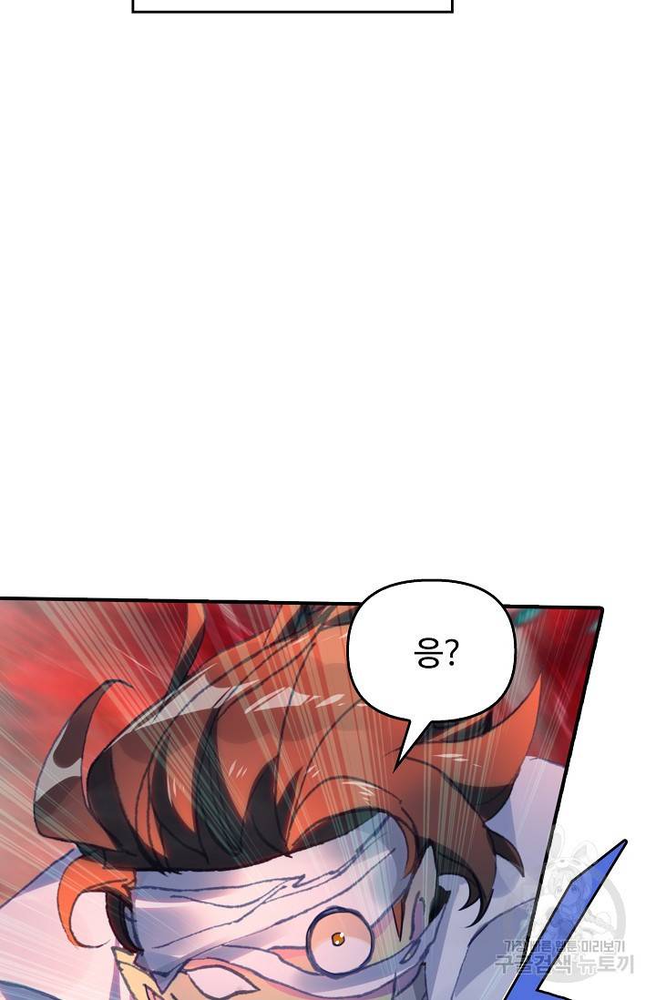신인왕좌 242화 13