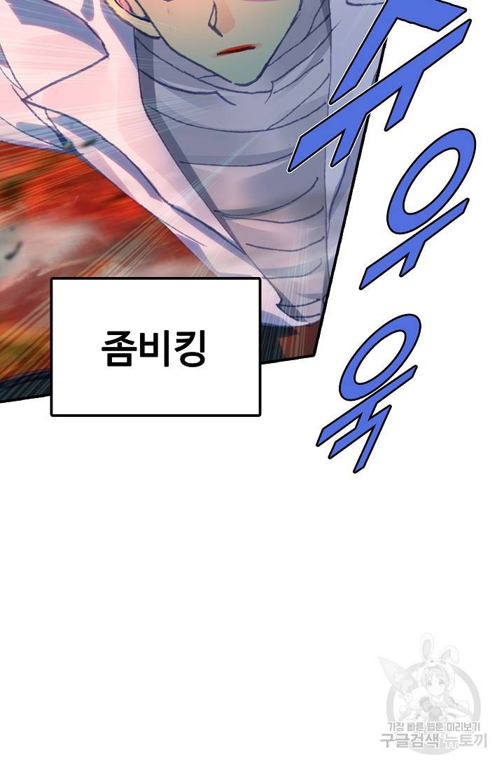 신인왕좌 242화 14
