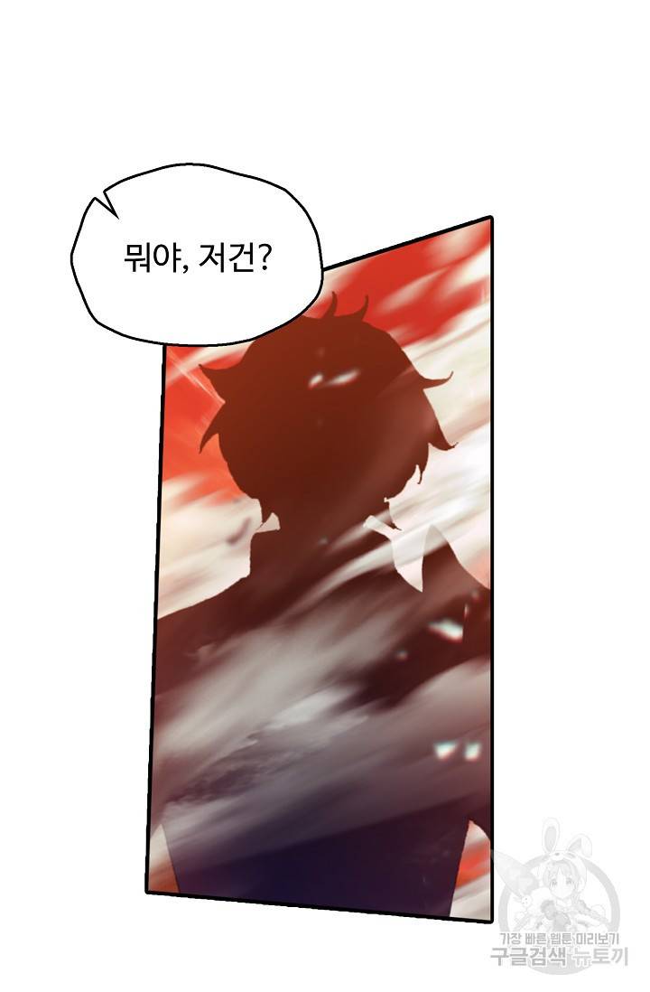 신인왕좌 242화 15