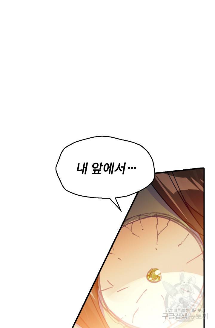 신인왕좌 242화 16