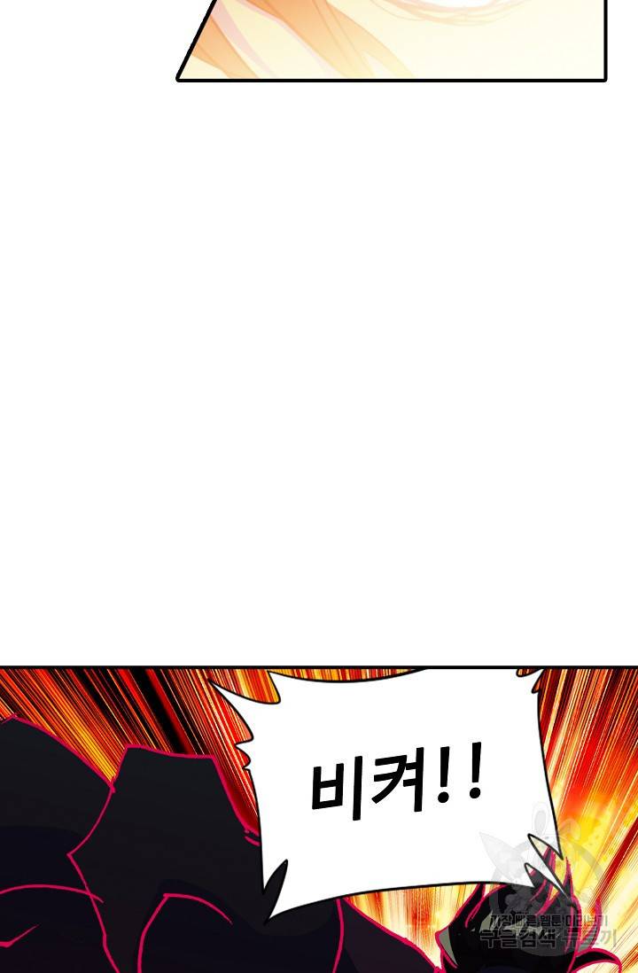신인왕좌 242화 17