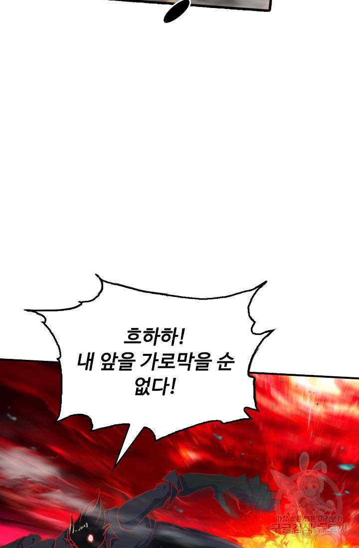 신인왕좌 242화 20