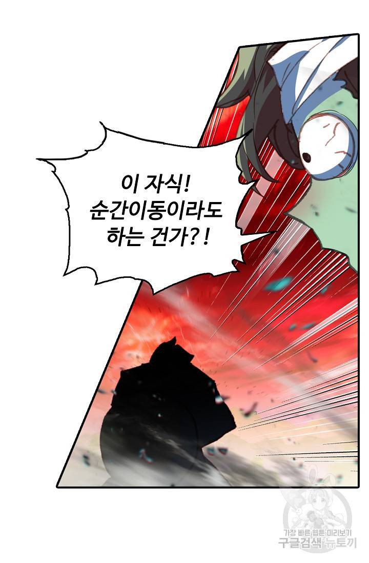 신인왕좌 242화 23