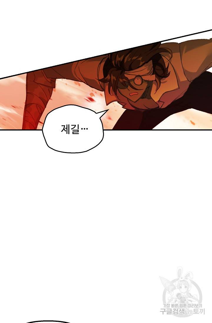 신인왕좌 242화 32
