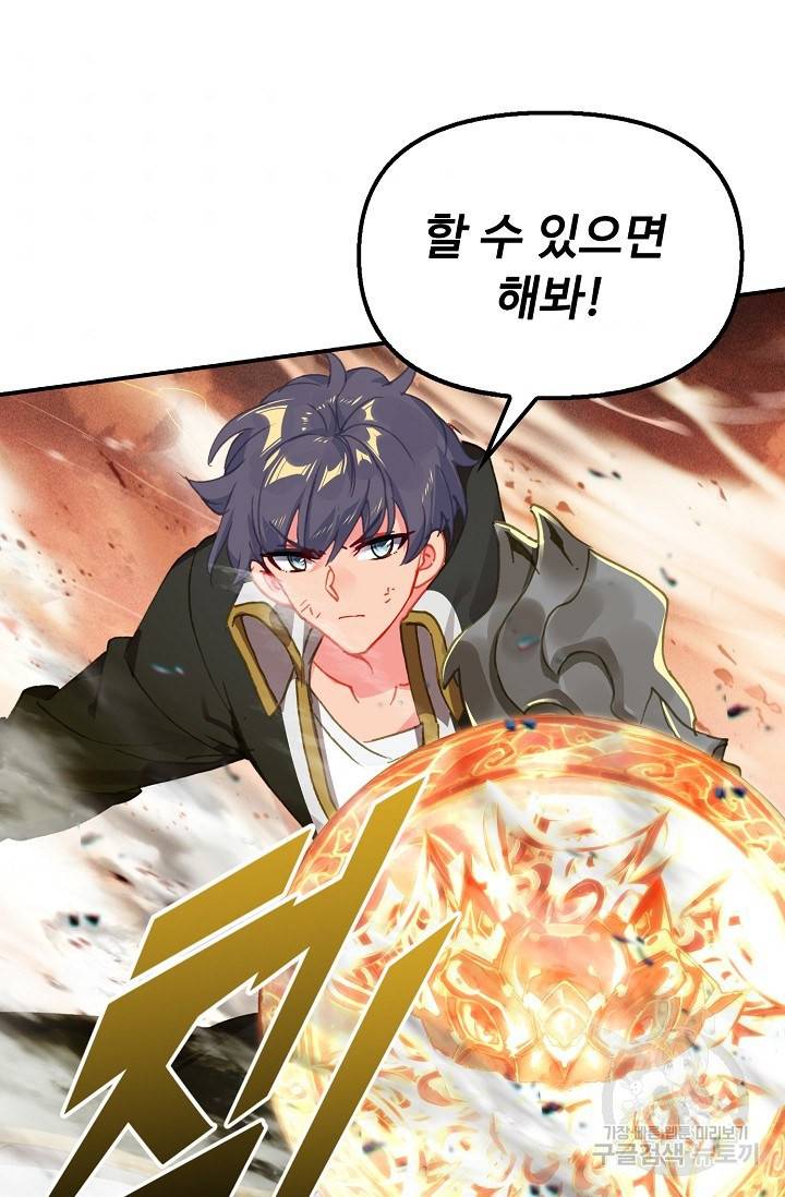 신인왕좌 242화 35