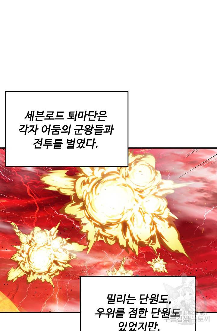 신인왕좌 242화 37