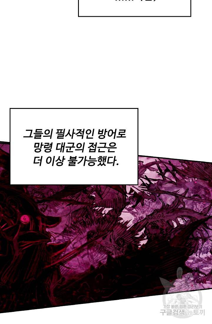 신인왕좌 242화 38