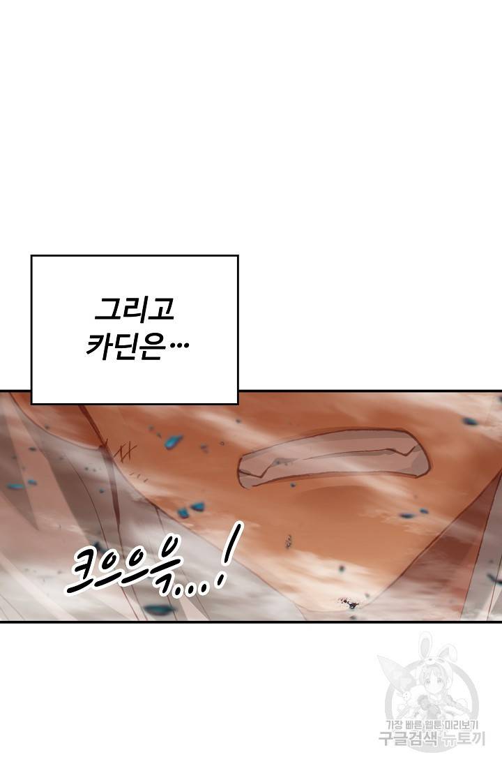 신인왕좌 242화 39
