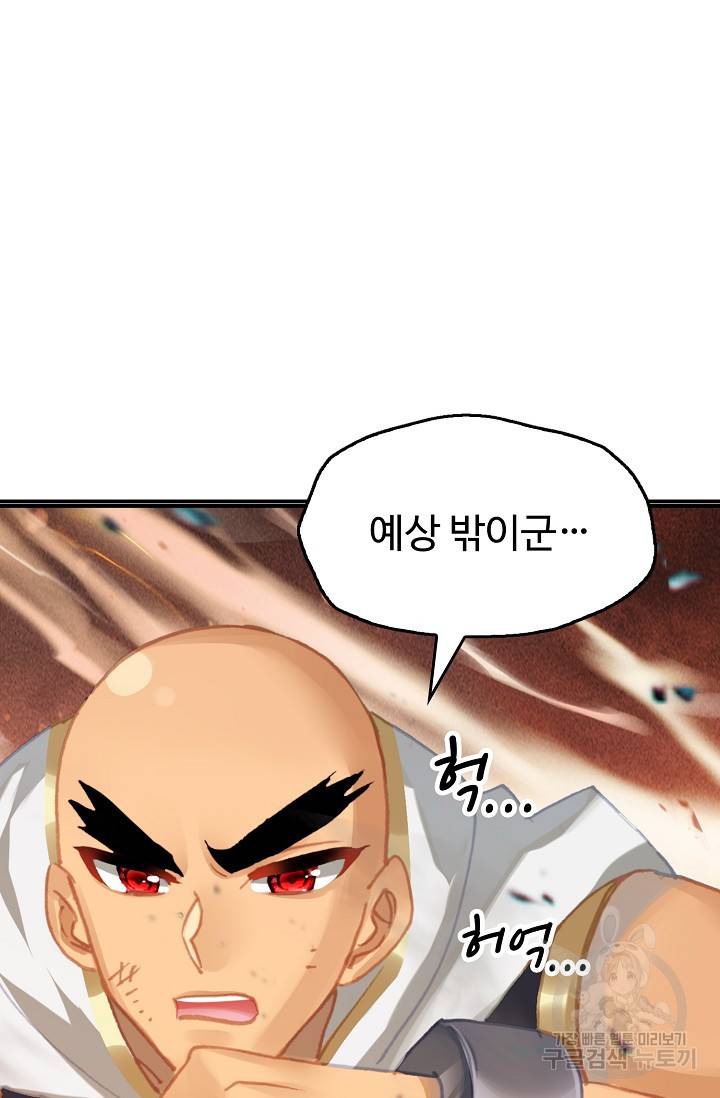 신인왕좌 242화 40