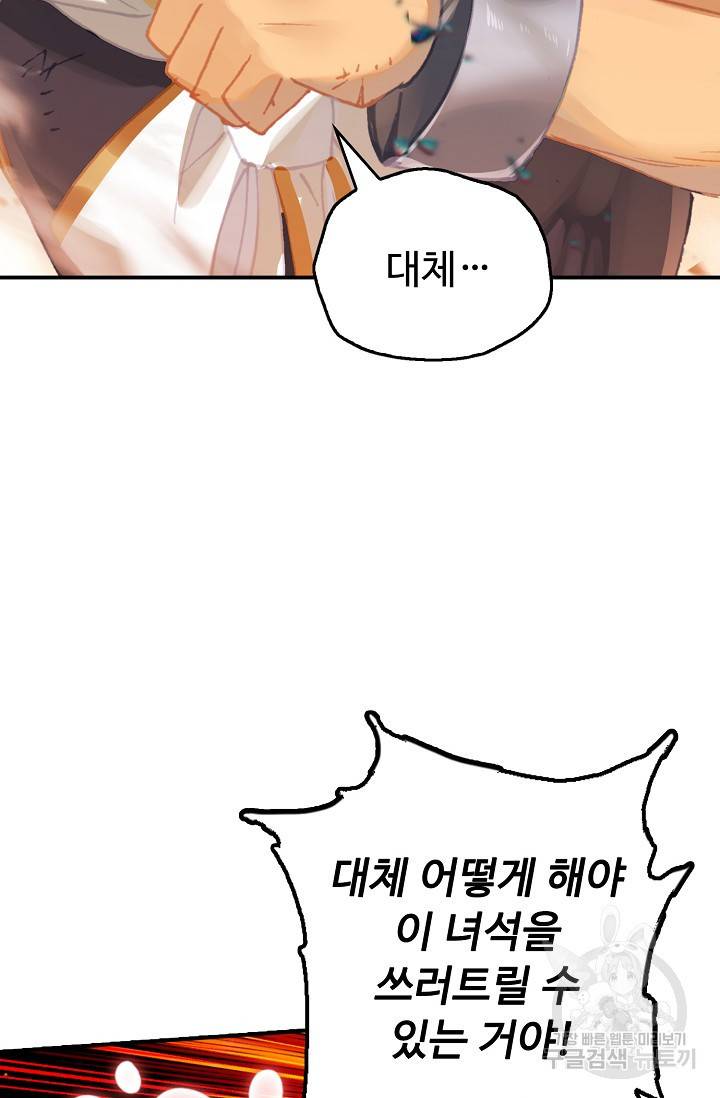 신인왕좌 242화 41