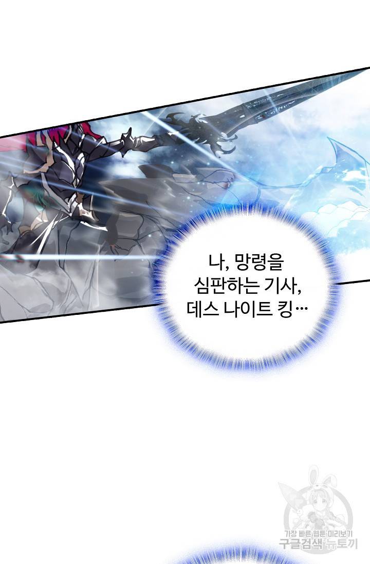 신인왕좌 242화 43