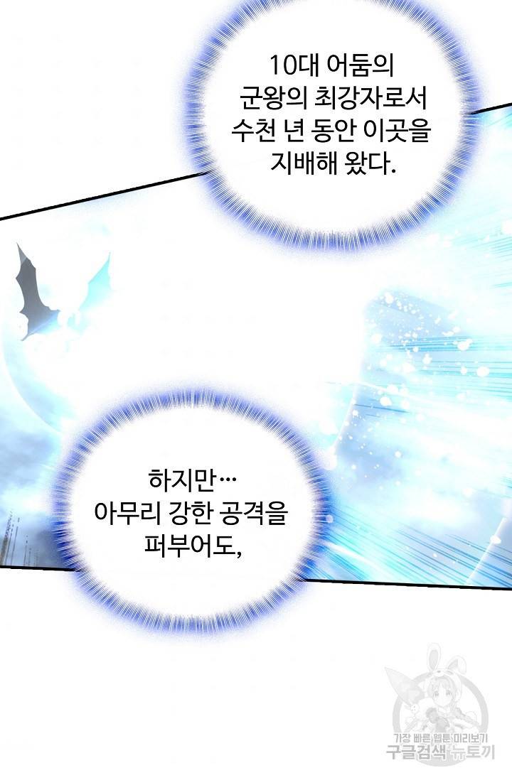 신인왕좌 242화 44