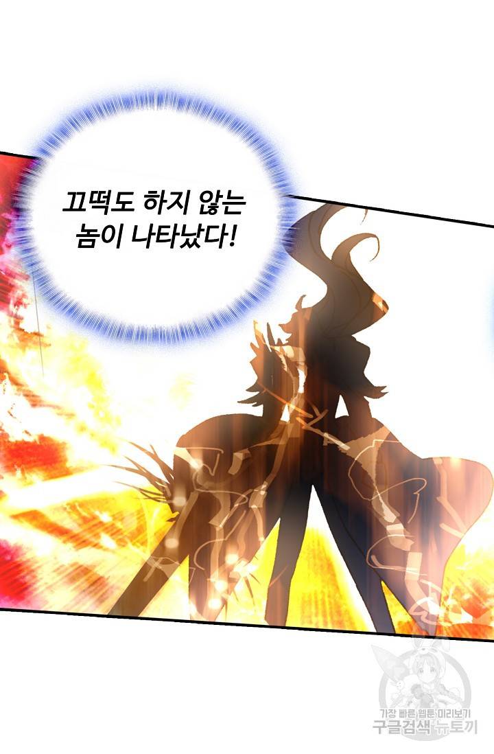 신인왕좌 242화 46