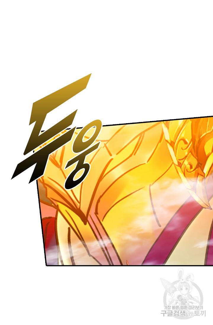신인왕좌 242화 47