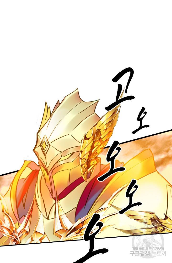 신인왕좌 242화 49