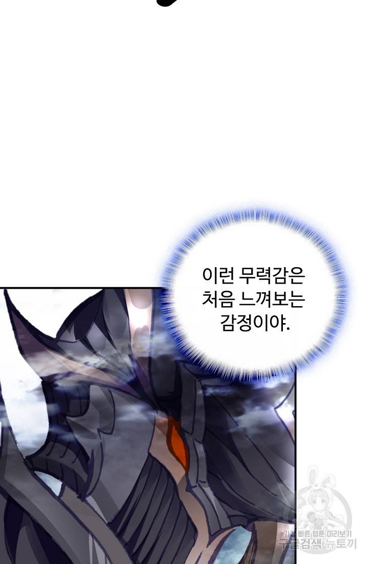 신인왕좌 242화 50