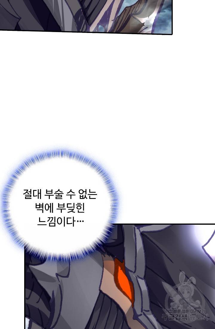 신인왕좌 242화 51