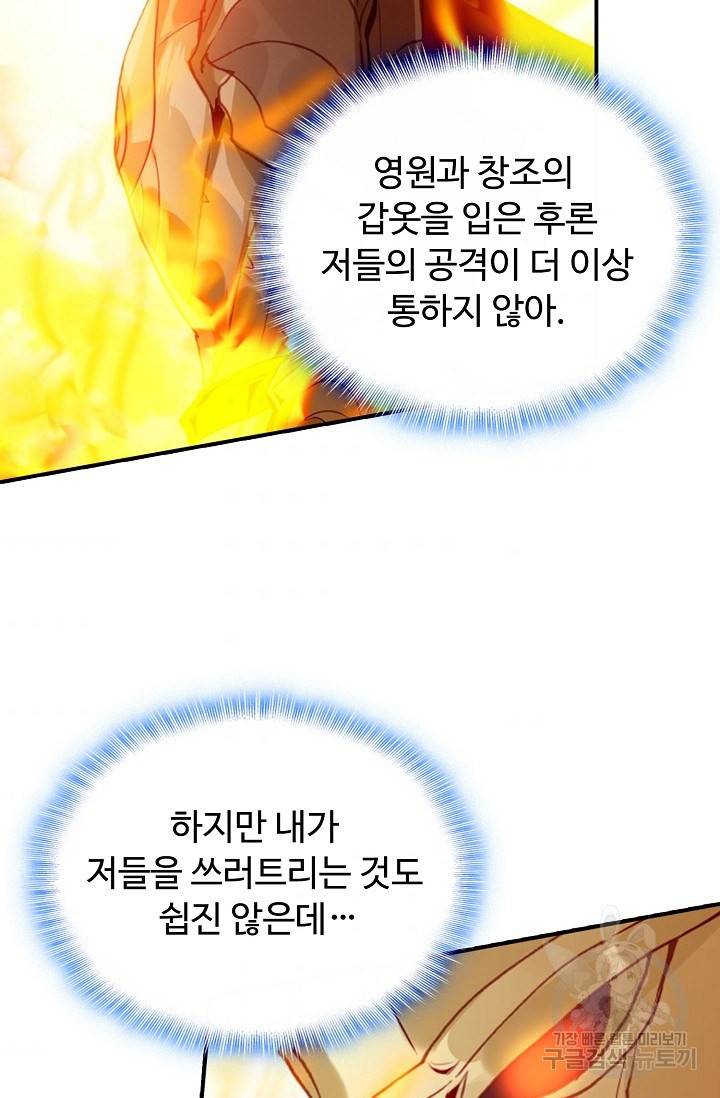 신인왕좌 242화 54