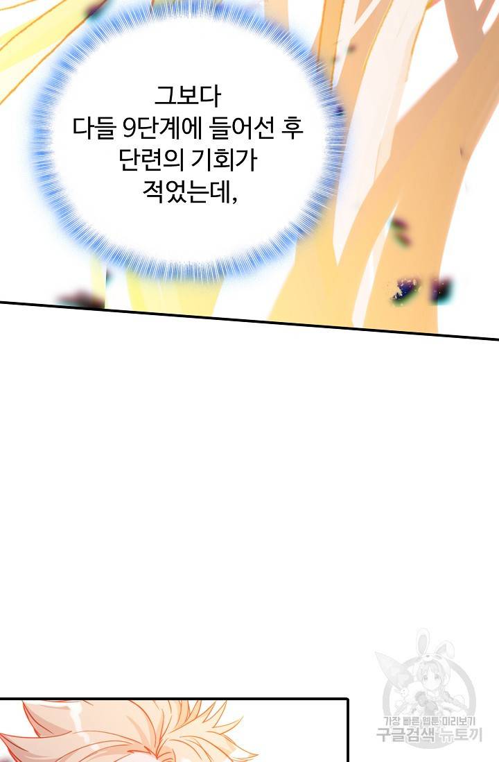 신인왕좌 242화 57