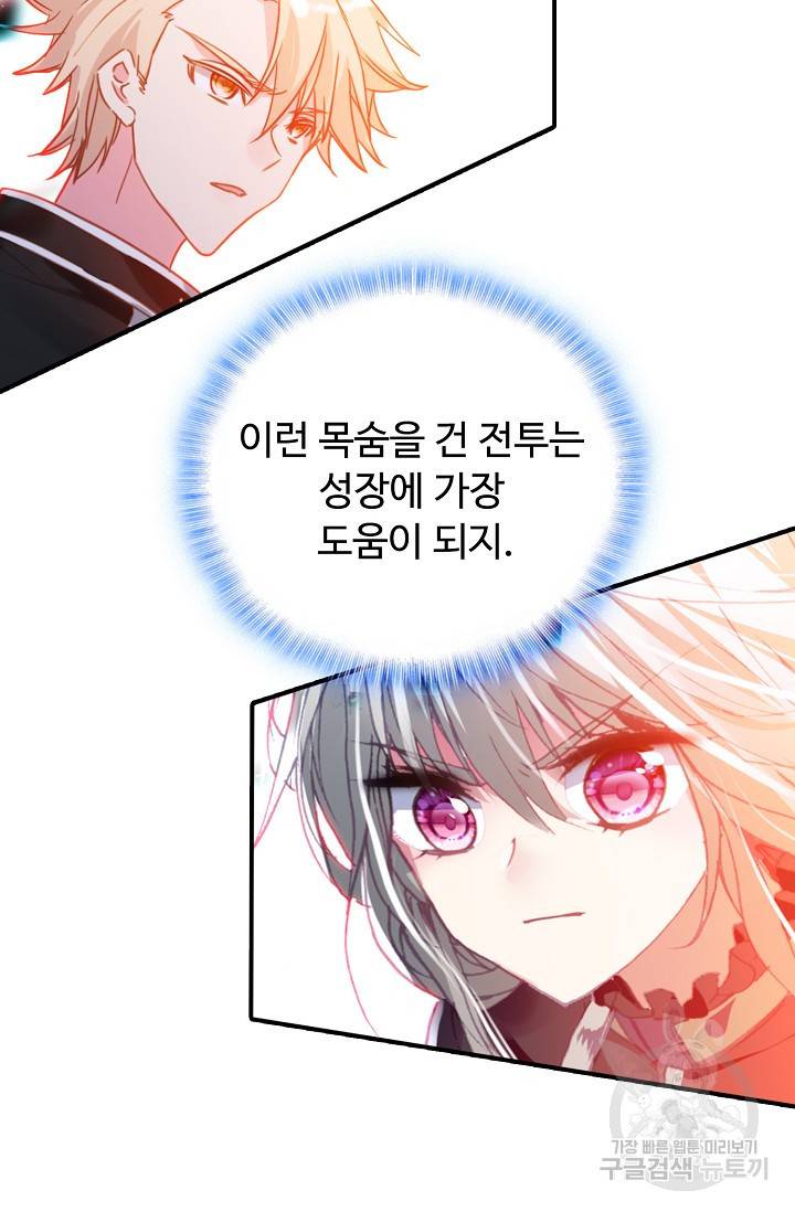 신인왕좌 242화 58