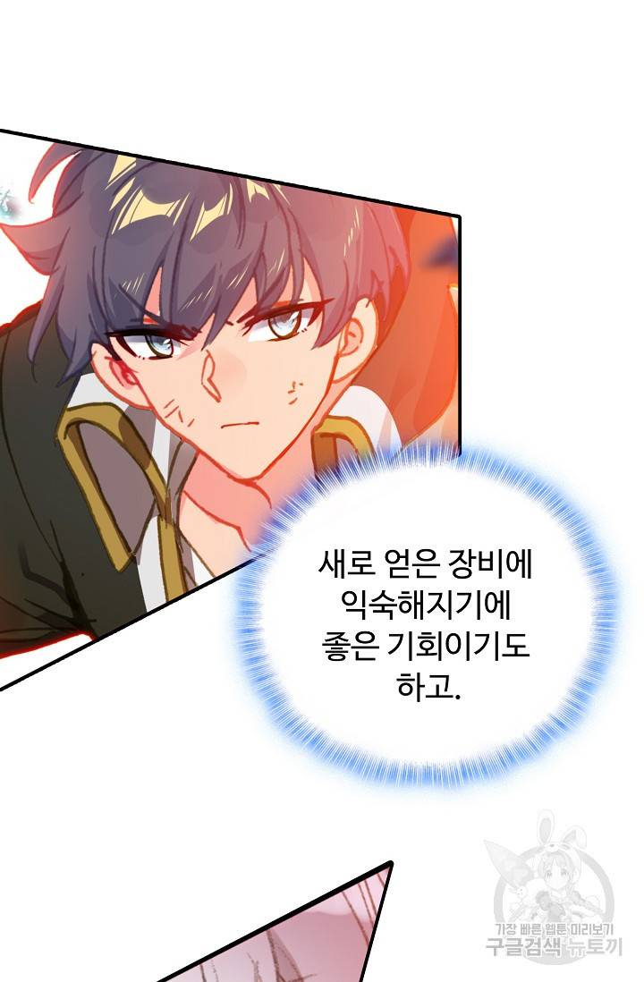 신인왕좌 242화 59