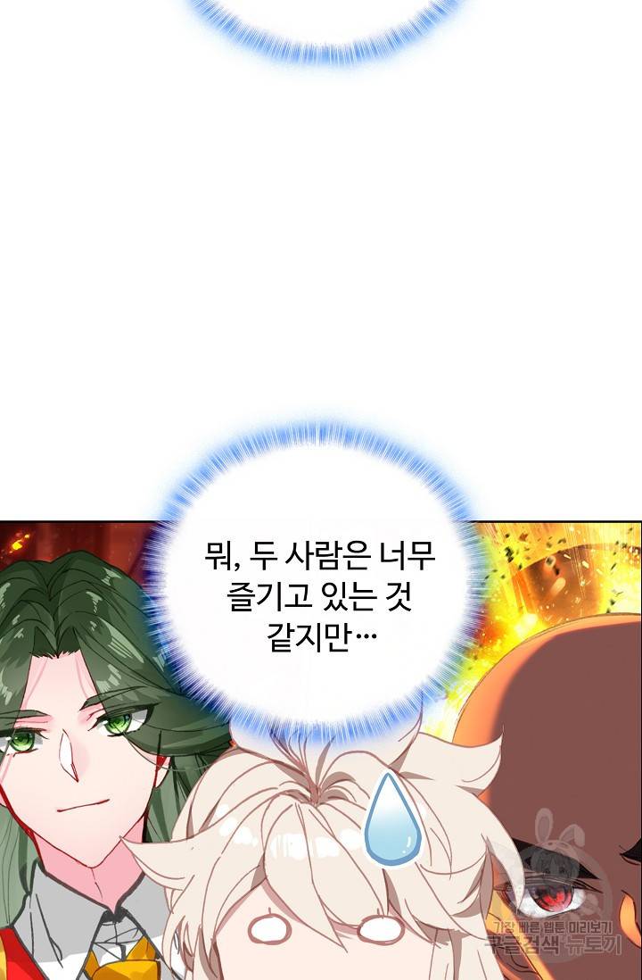 신인왕좌 242화 61