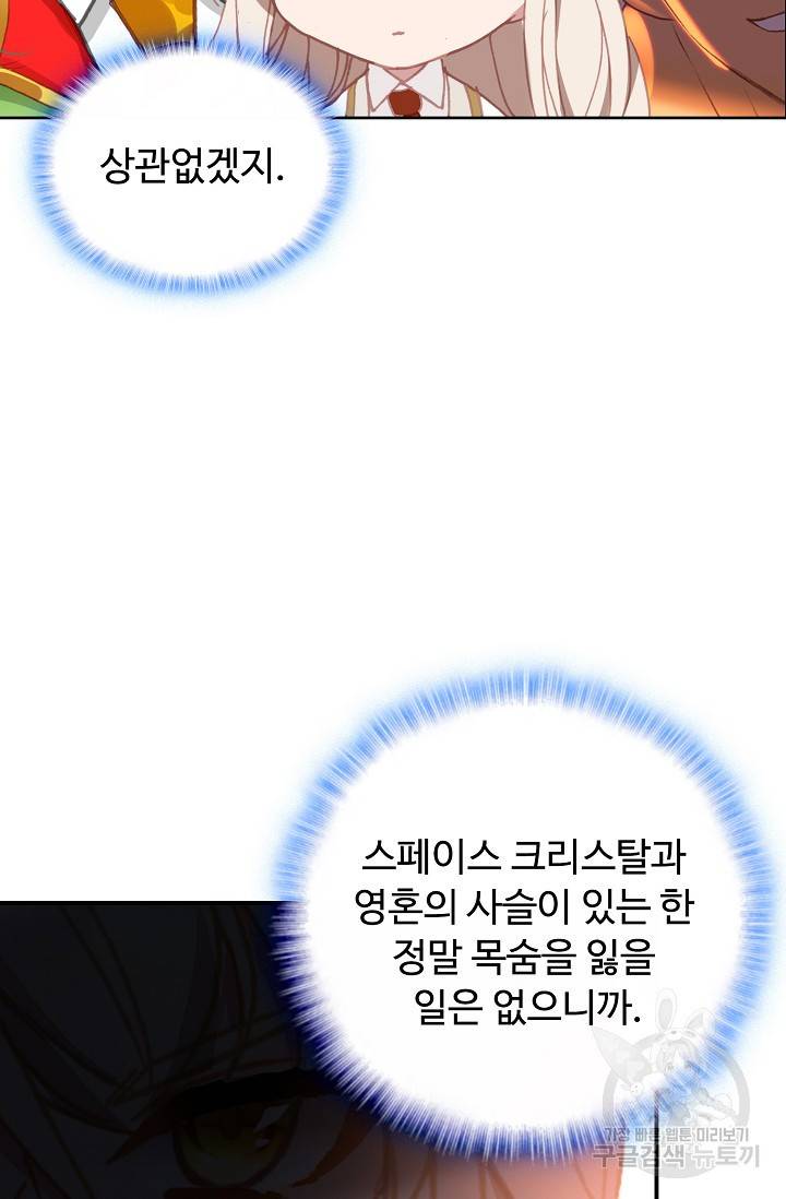 신인왕좌 242화 62