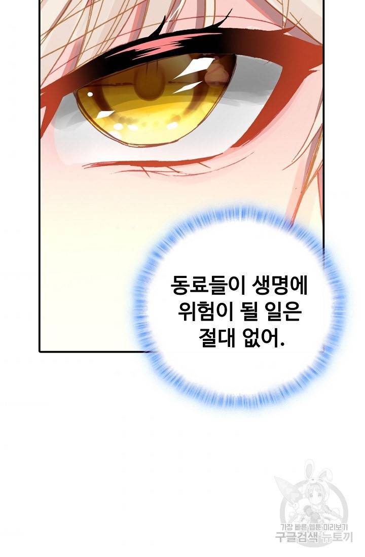 신인왕좌 242화 64