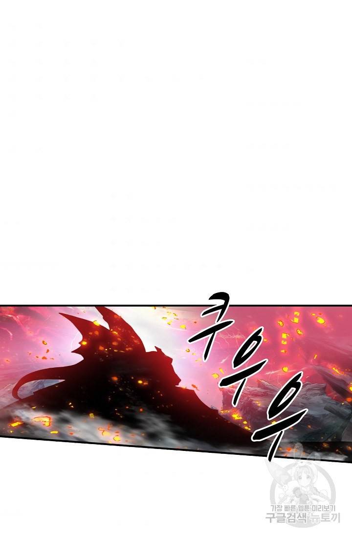 신인왕좌 242화 65