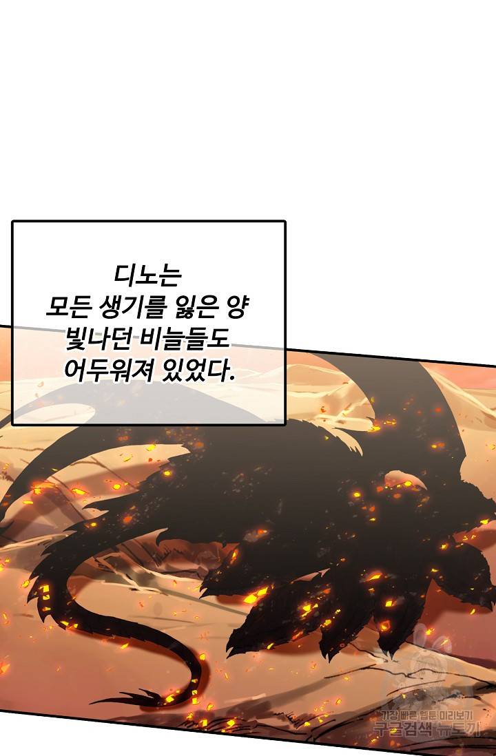 신인왕좌 242화 66