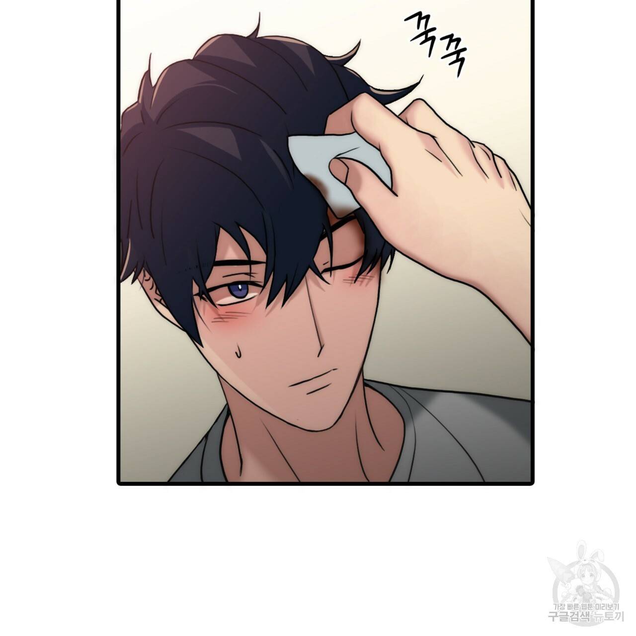 향현문자(완전판) 76화 2
