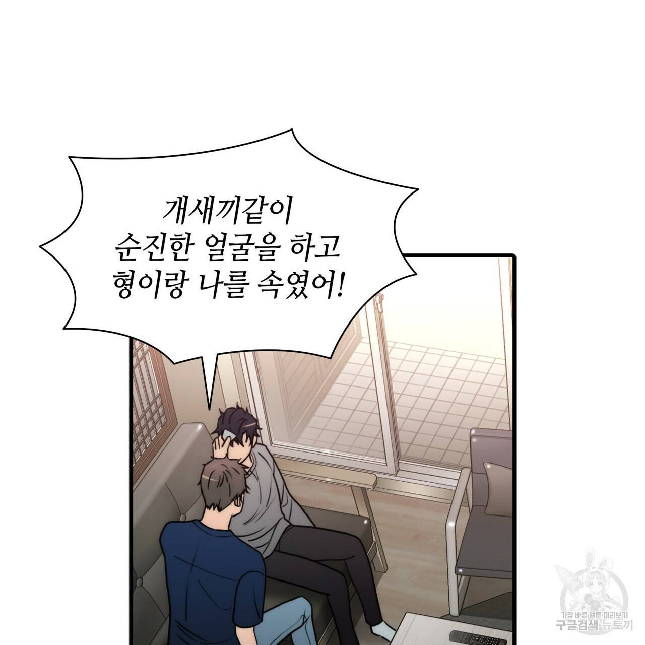 향현문자(완전판) 76화 4