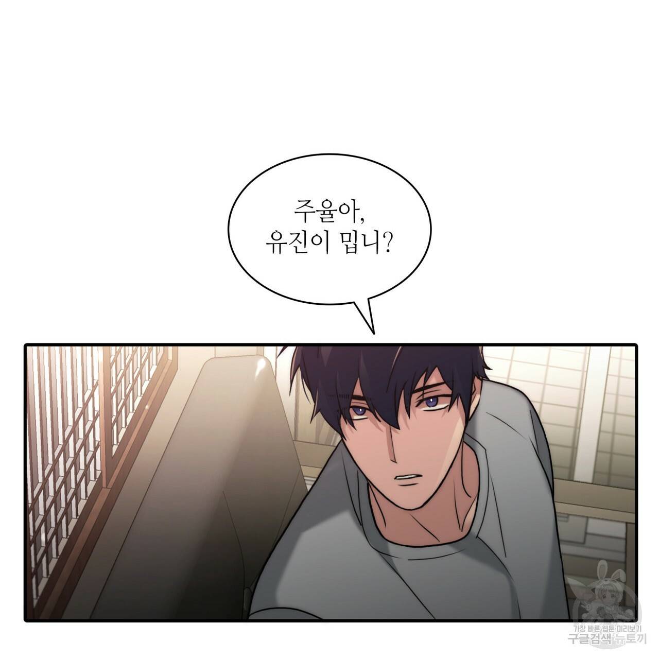 향현문자(완전판) 76화 6