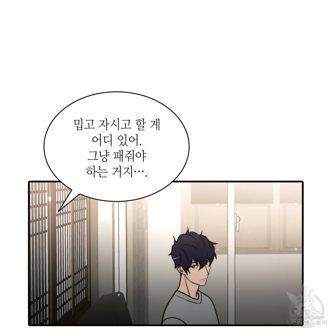향현문자(완전판) 76화 10