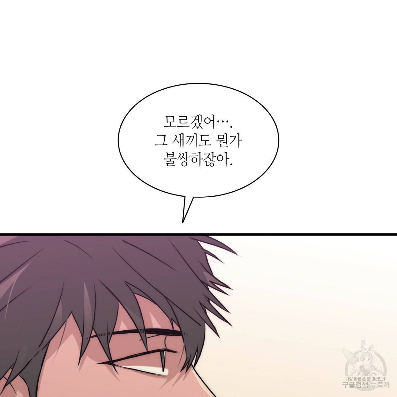 향현문자(완전판) 76화 14
