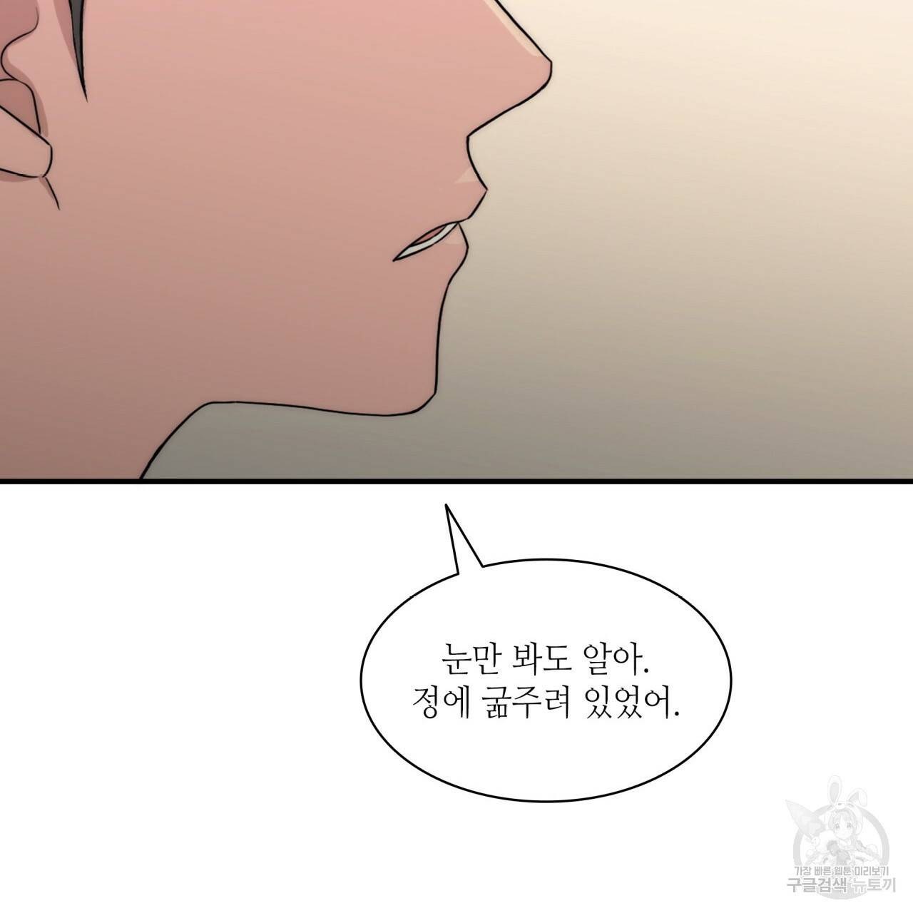 향현문자(완전판) 76화 15